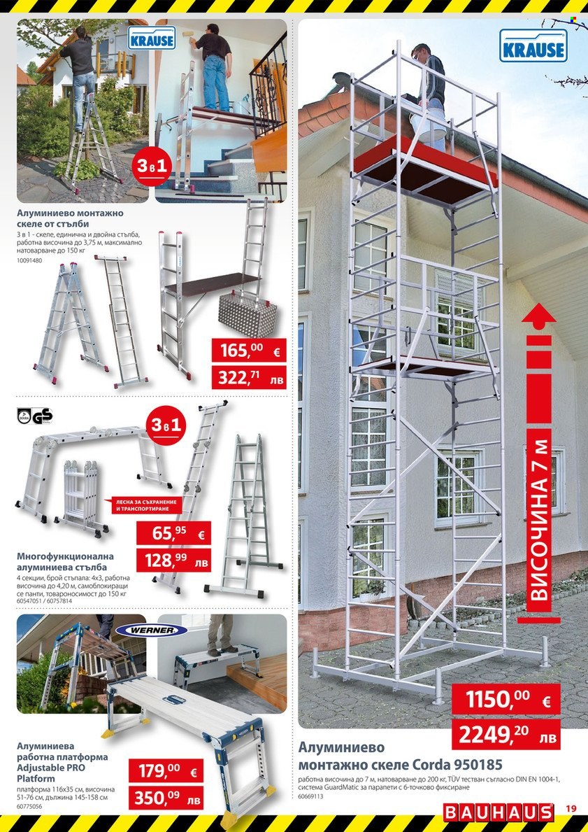 Брошура на BAUHAUS - 12.03.2026 - 25.03.2026. Страница 19