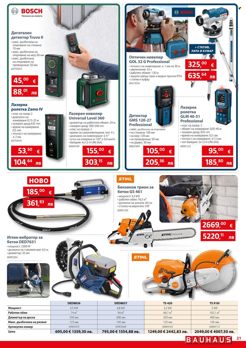 Брошура на BAUHAUS - 12.03.2026 - 25.03.2026. Страница 21