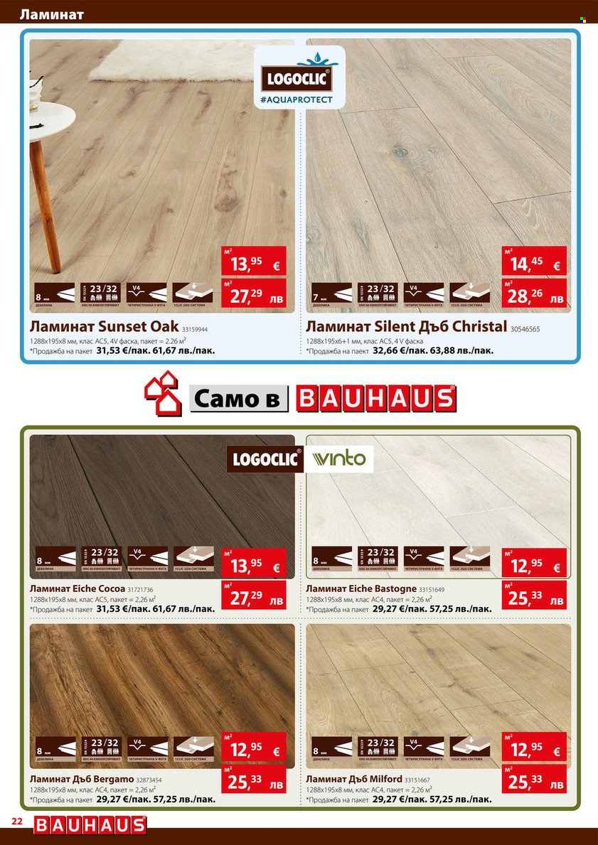 Брошура на BAUHAUS - 12.03.2026 - 25.03.2026. Страница 22