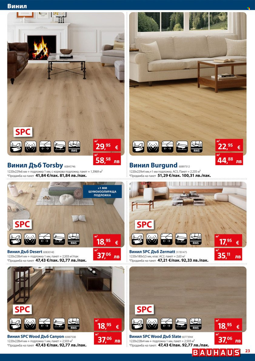 Брошура на BAUHAUS - 12.03.2026 - 25.03.2026. Страница 23