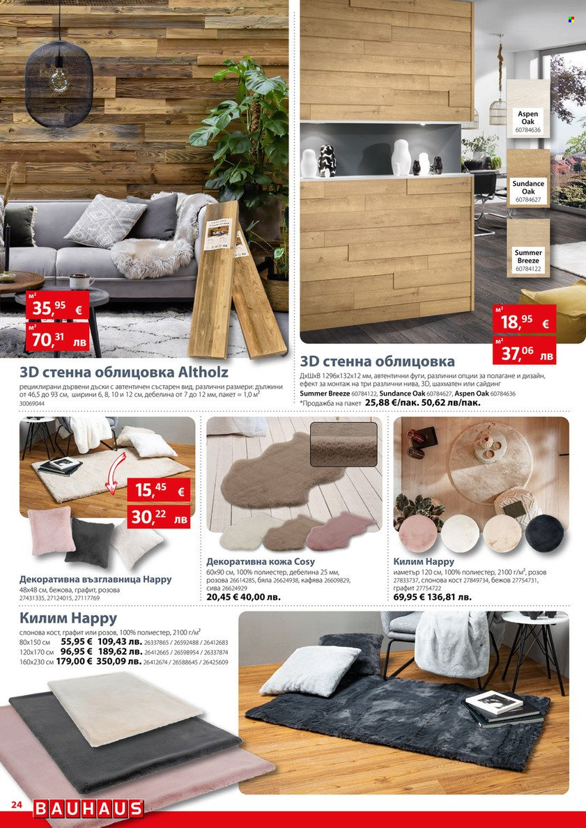 Брошура на BAUHAUS - 12.03.2026 - 25.03.2026. Страница 24