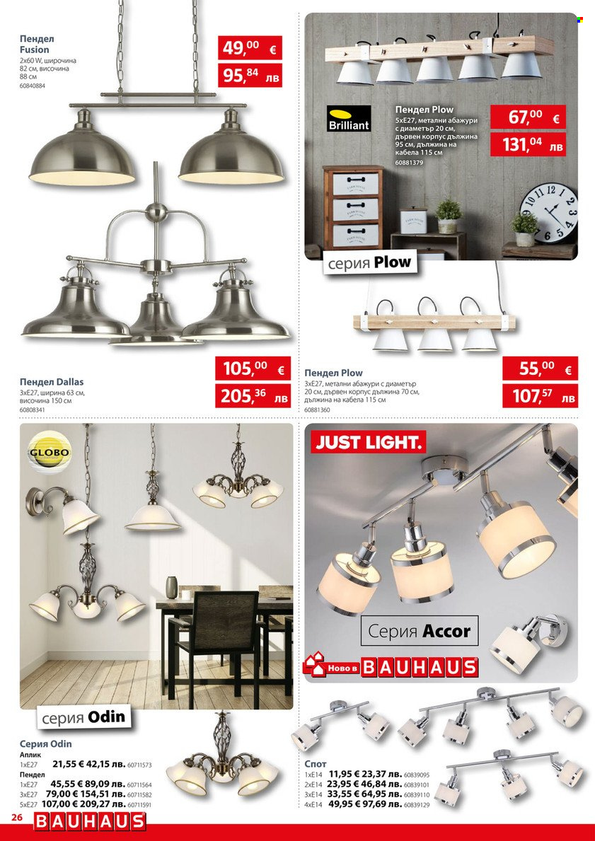 Брошура на BAUHAUS - 12.03.2026 - 25.03.2026. Страница 26