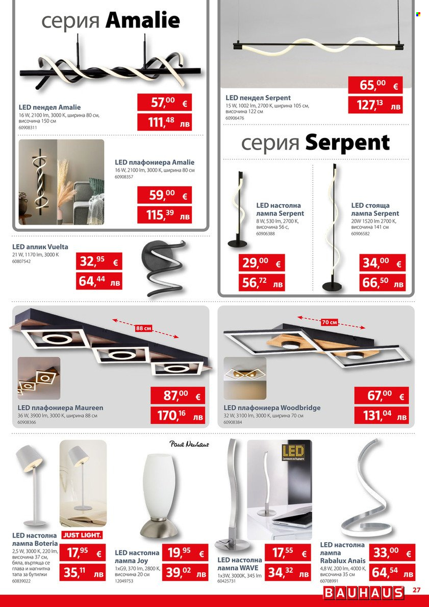 Брошура на BAUHAUS - 12.03.2026 - 25.03.2026. Страница 27
