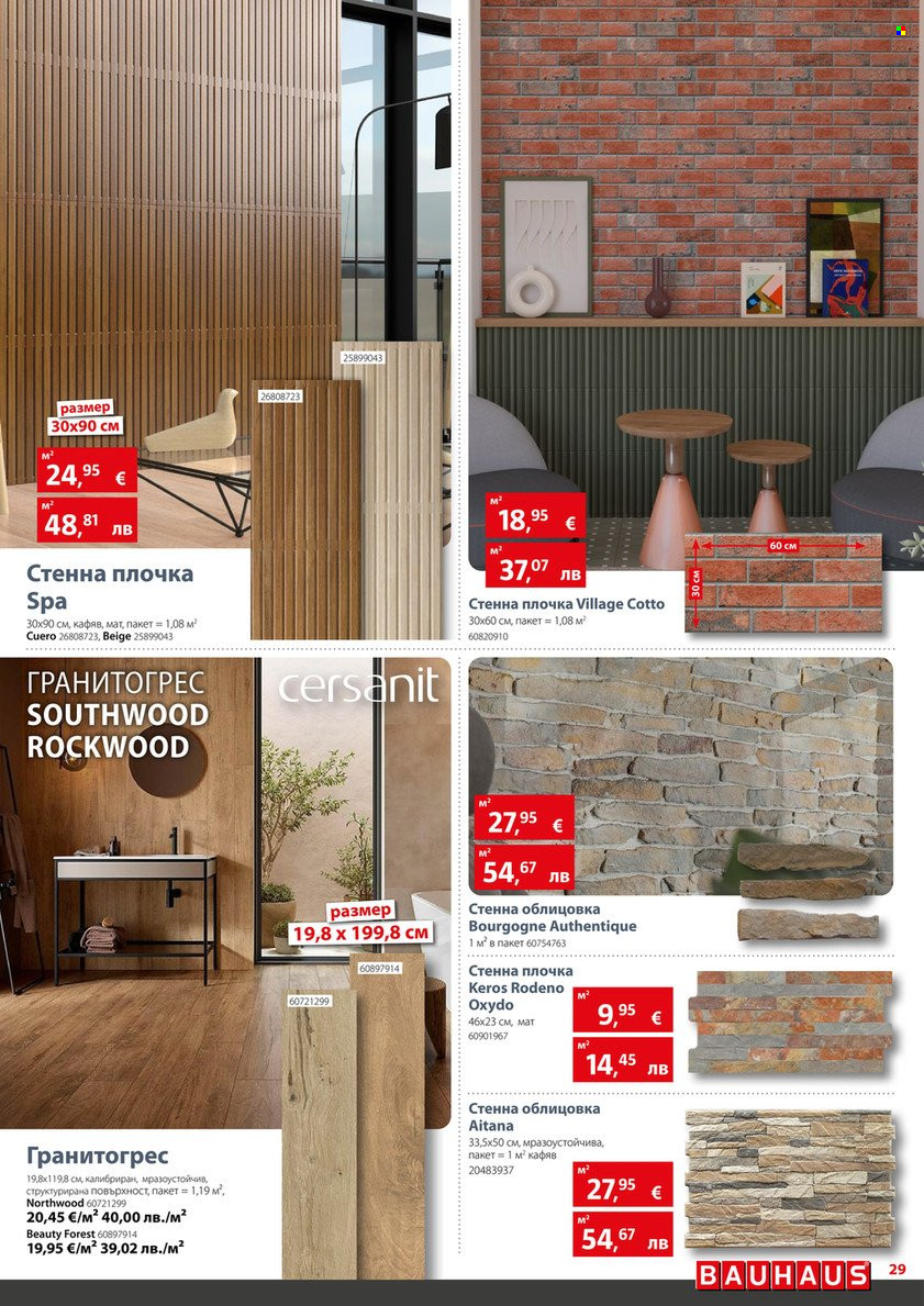 Брошура на BAUHAUS - 12.03.2026 - 25.03.2026. Страница 29