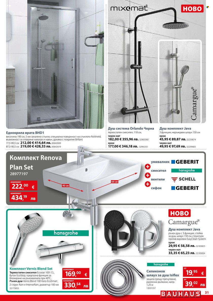 Брошура на BAUHAUS - 12.03.2026 - 25.03.2026. Страница 31