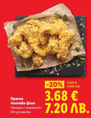 Прясно пилешко филе