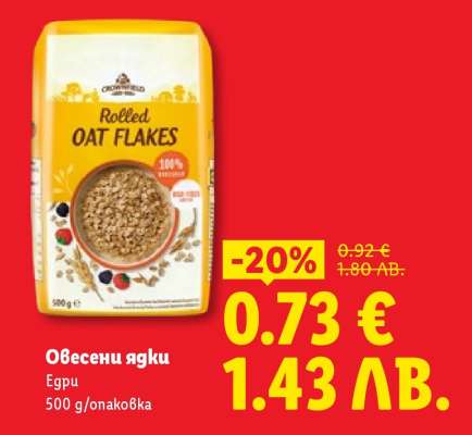 Овесени ядки