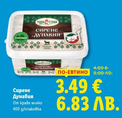 Сирене Дунавия