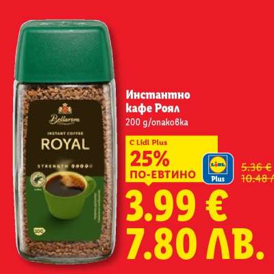 Инстантно кафе Роял