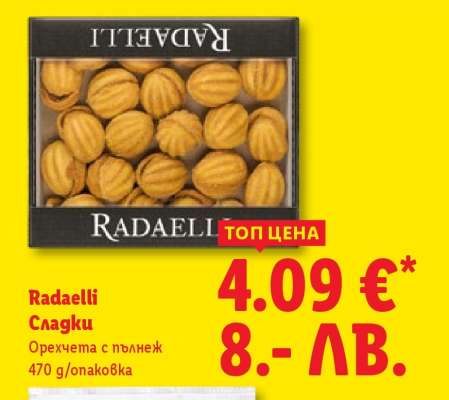 Radaelli Сладки