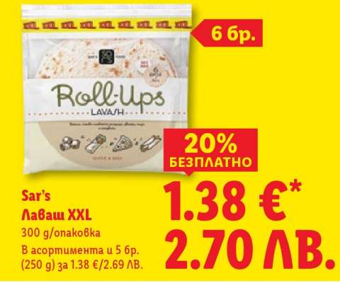 SAR'S Лаваш XXL