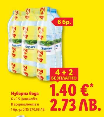 Изворна вода