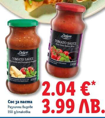 Сос за паста