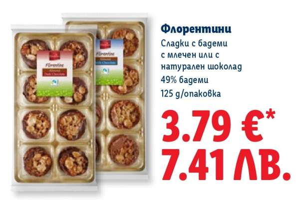 Флорентини