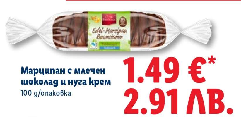 Марципан с млечен шоколад и нуга крем