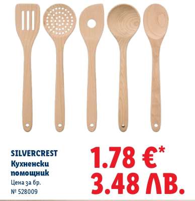 Silvercrest Кухненски помощник