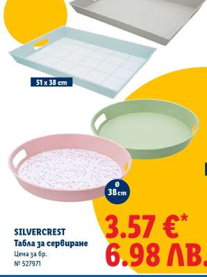 Silvercrest Табла за сервиране