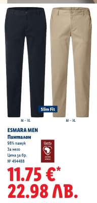 ESMARA MEN Панталон