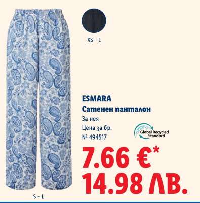 ESMARA Сатенен панталон