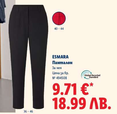 ESMARA Панталон