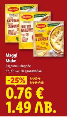 Maggi Микс