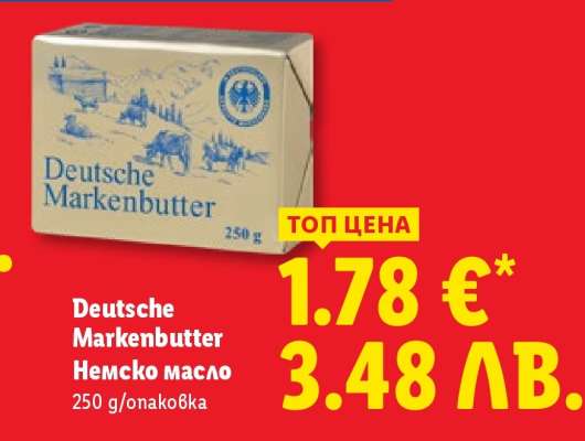 DEUTSCHE MARKENBUTTER