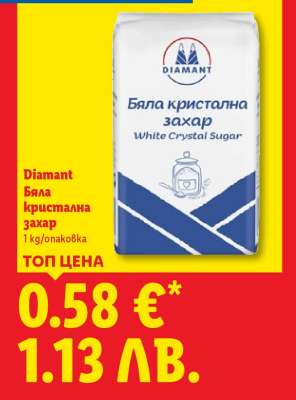 Diamant Бяла кристална захар