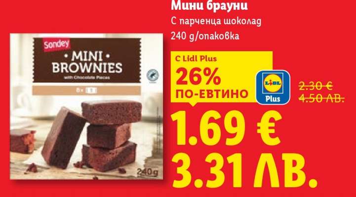 Мини брауни