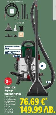 PARKSIDE Пераща прахосмукачка