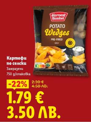 Harvest Basket Potato Wedges