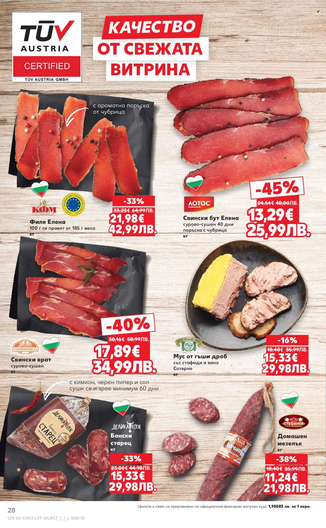 Брошура на Кауфланд - 16.03.2026 - 22.03.2026. Страница 28