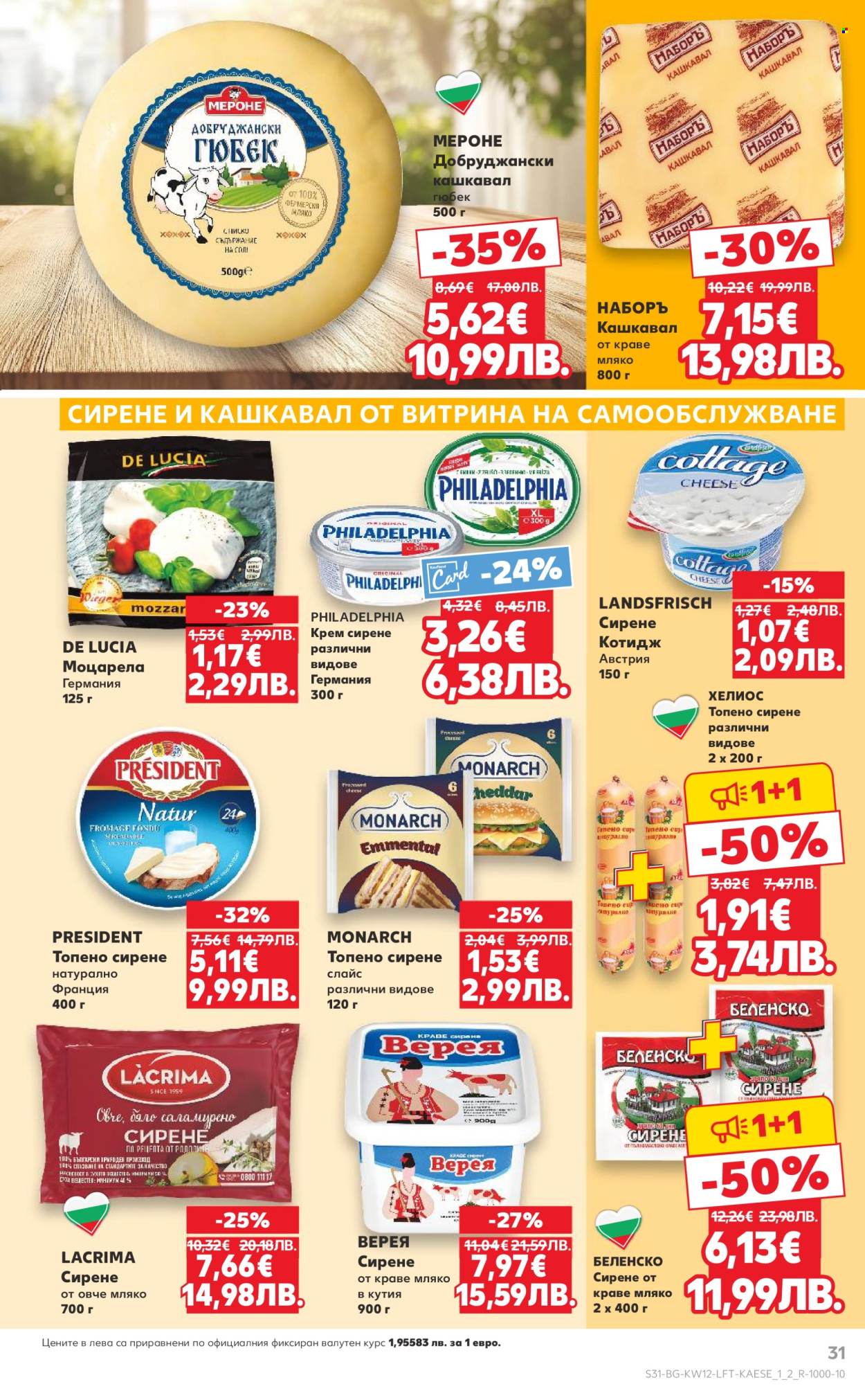 Брошура на Кауфланд - 16.03.2026 - 22.03.2026. Страница 31