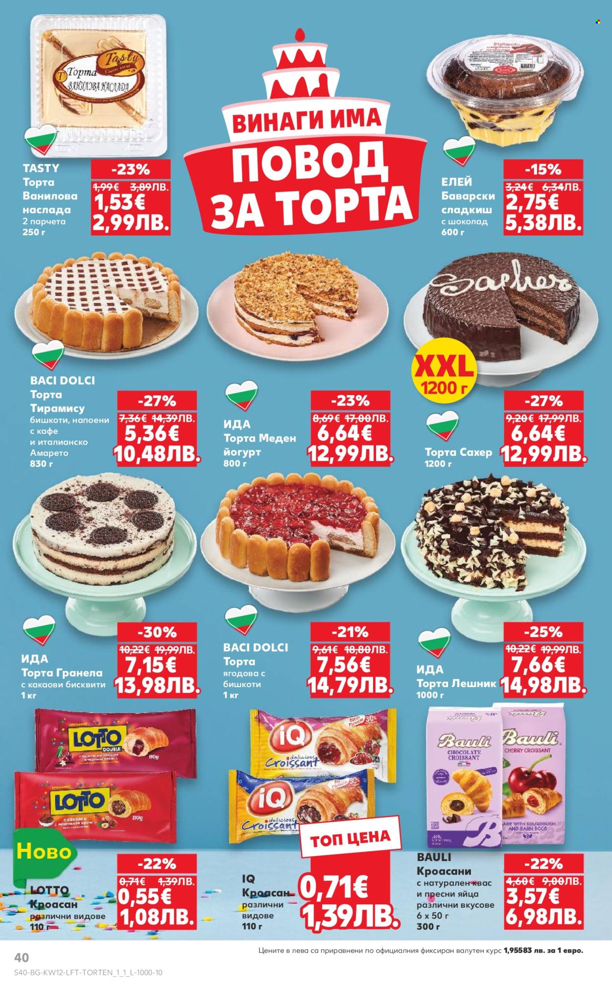 Брошура на Кауфланд - 16.03.2026 - 22.03.2026. Страница 40