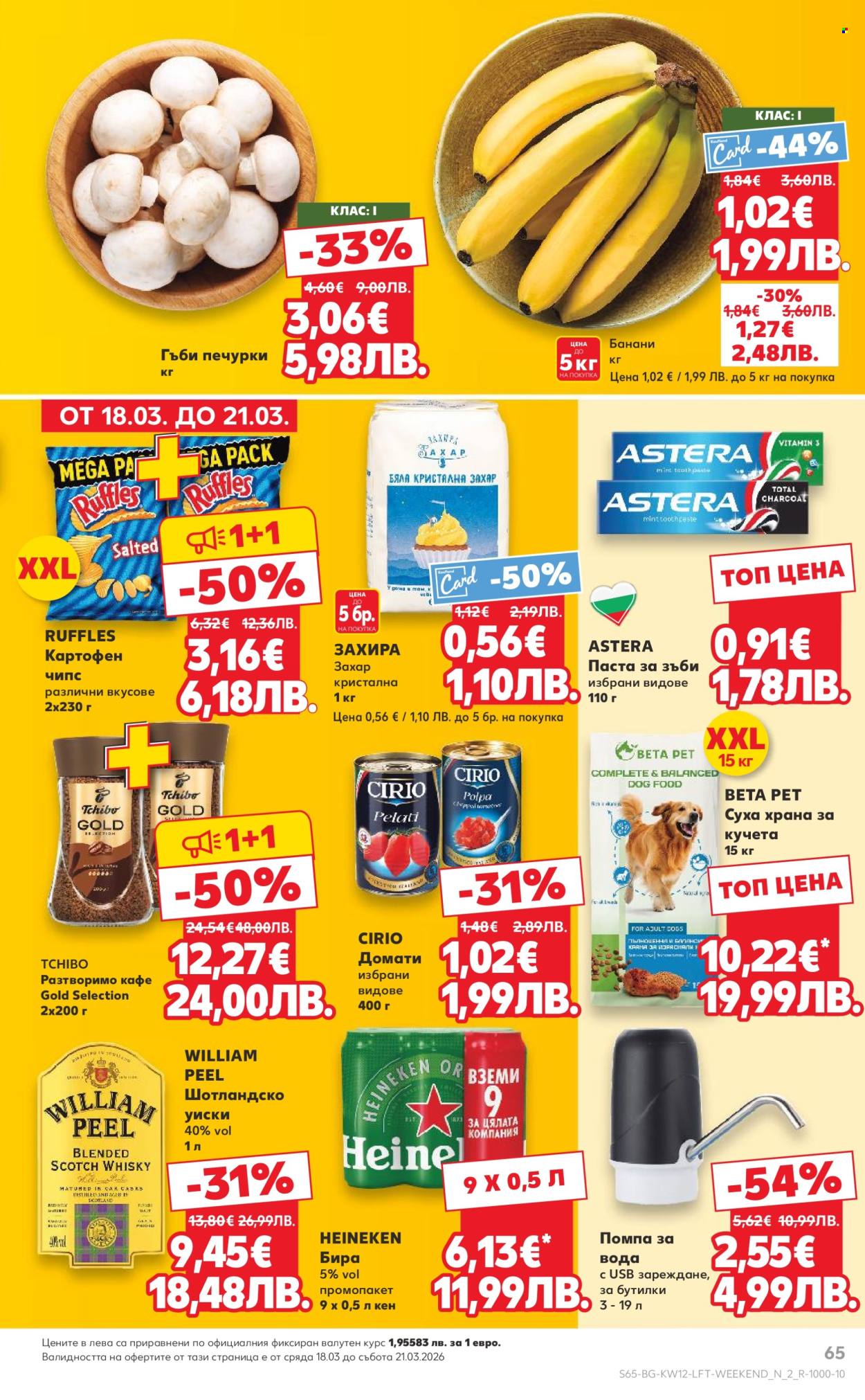 Брошура на Кауфланд - 16.03.2026 - 22.03.2026. Страница 65