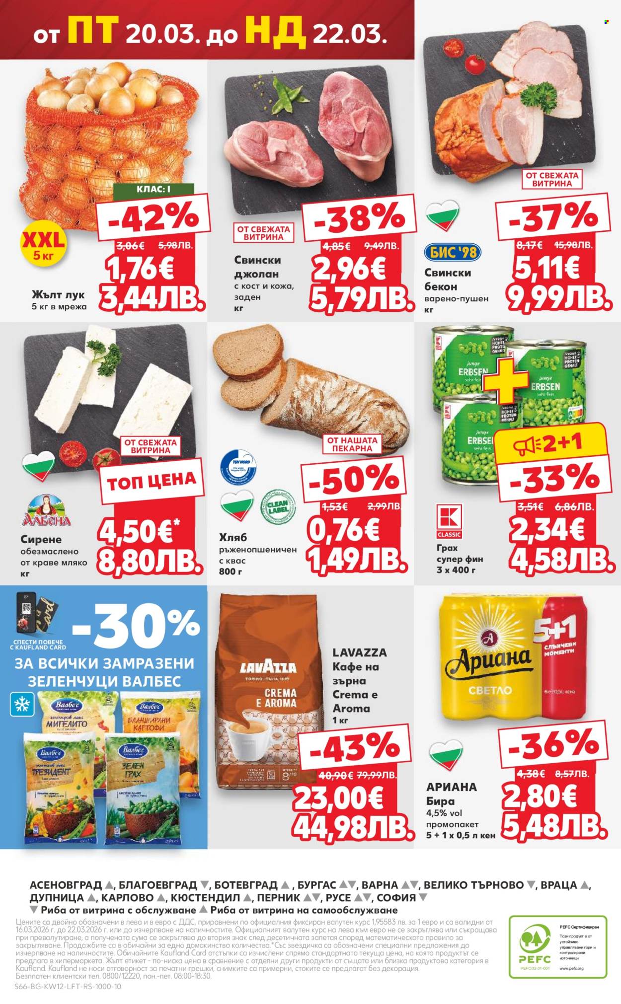 Брошура на Кауфланд - 16.03.2026 - 22.03.2026. Страница 66