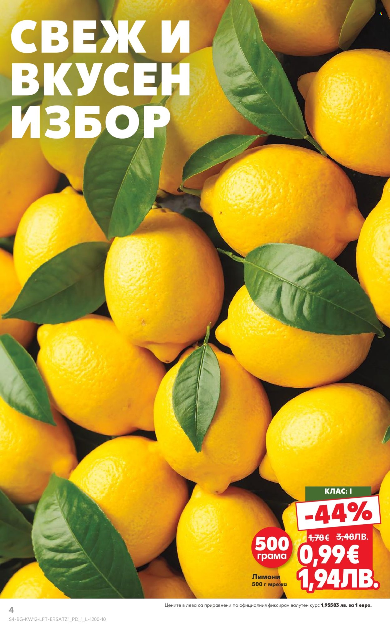 Брошура на Кауфланд - 16.03.2026 - 22.03.2026. Страница 4