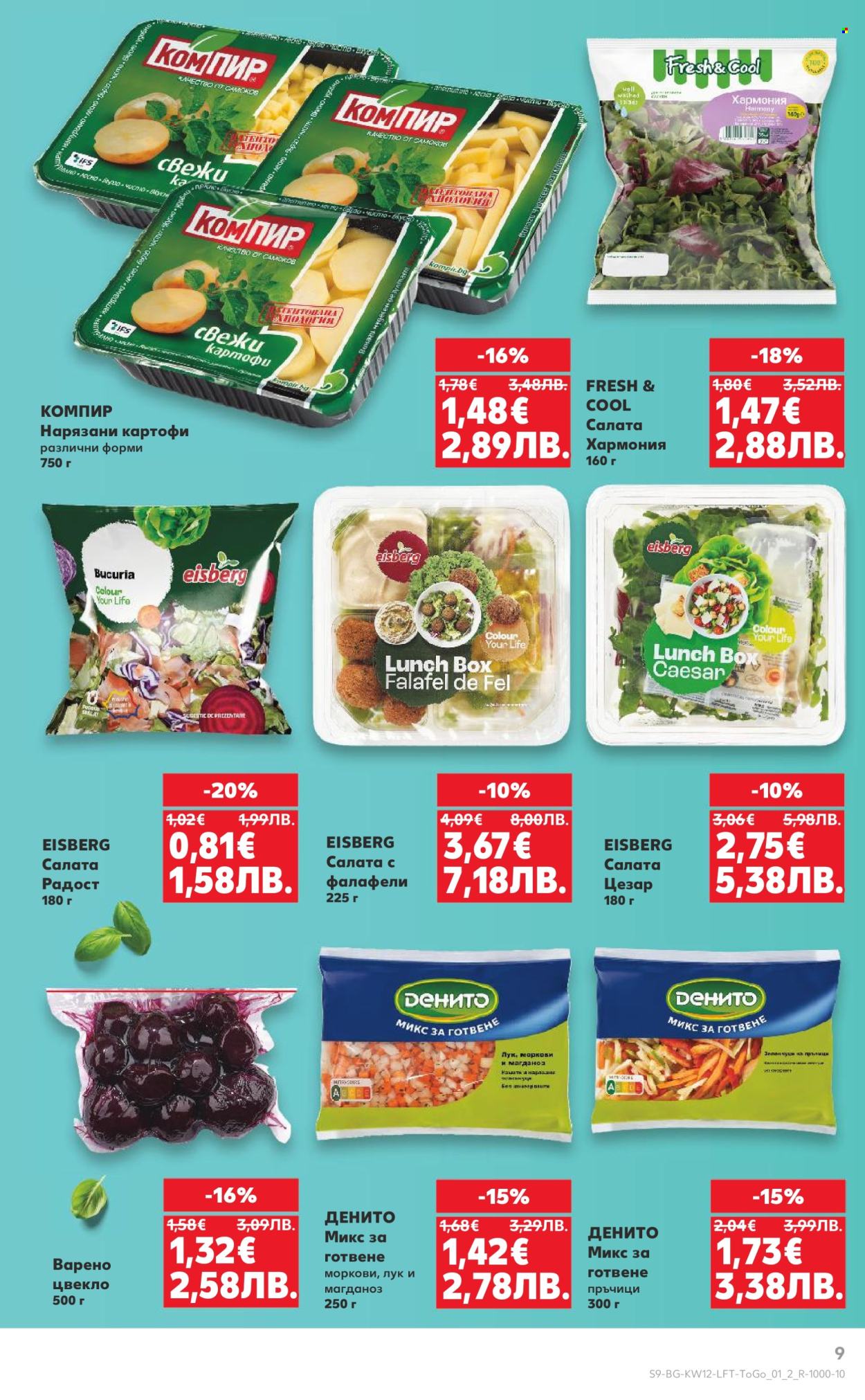 Брошура на Кауфланд - 16.03.2026 - 22.03.2026. Страница 9