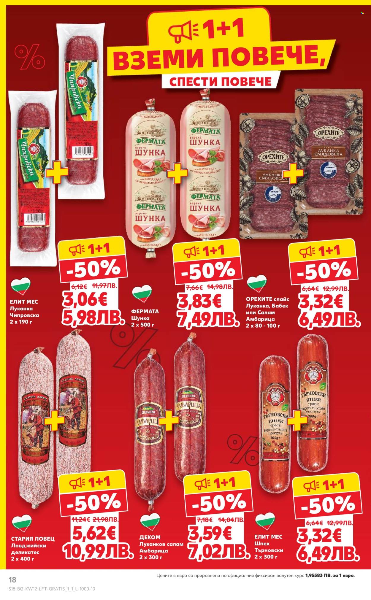 Брошура на Кауфланд - 16.03.2026 - 22.03.2026. Страница 18