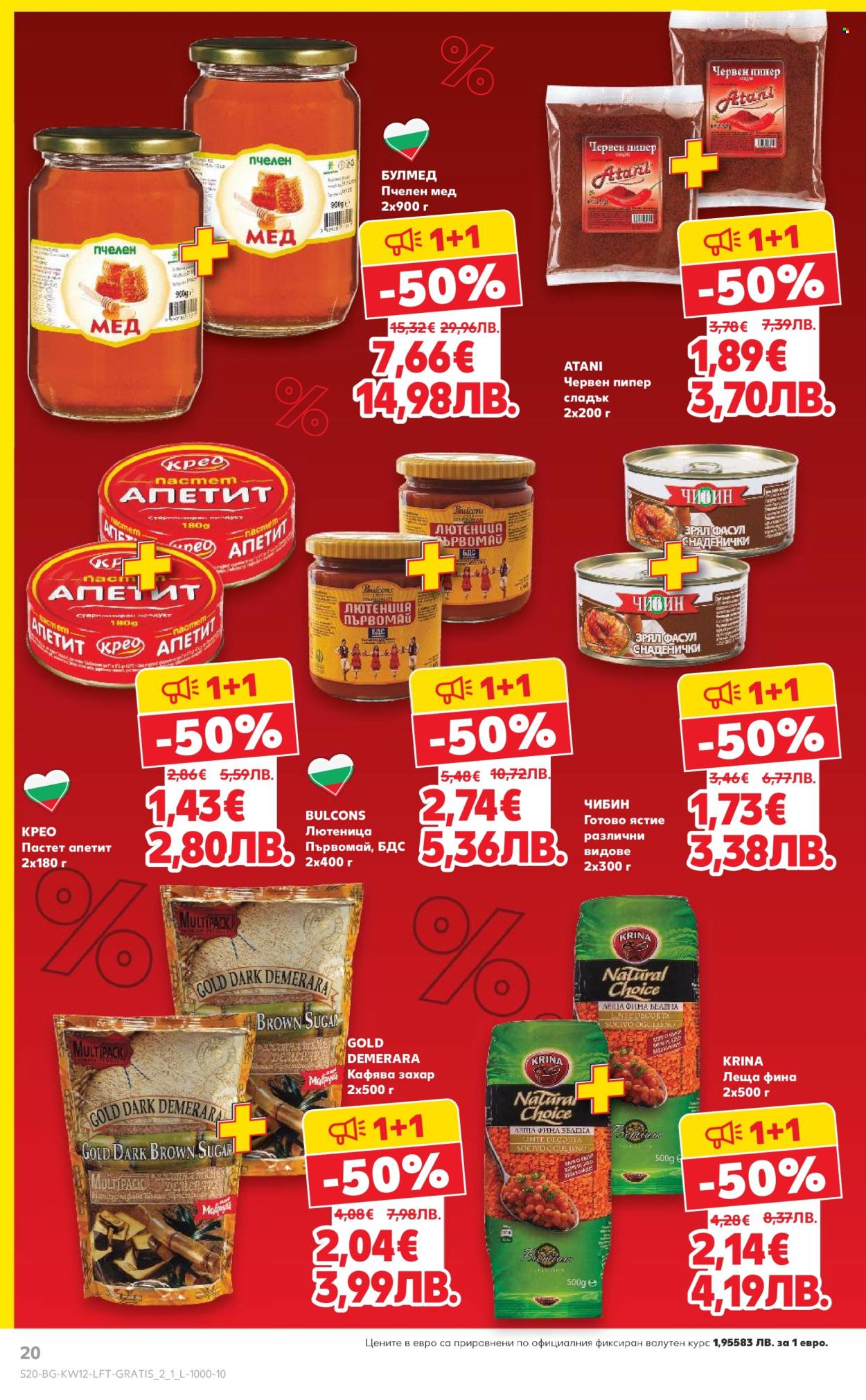 Брошура на Кауфланд - 16.03.2026 - 22.03.2026. Страница 20