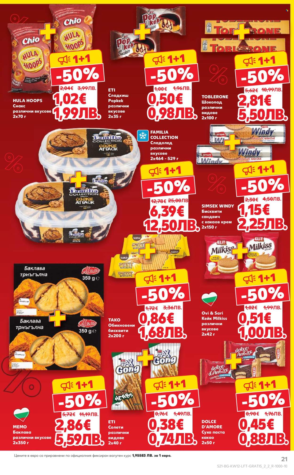 Брошура на Кауфланд - 16.03.2026 - 22.03.2026. Страница 21