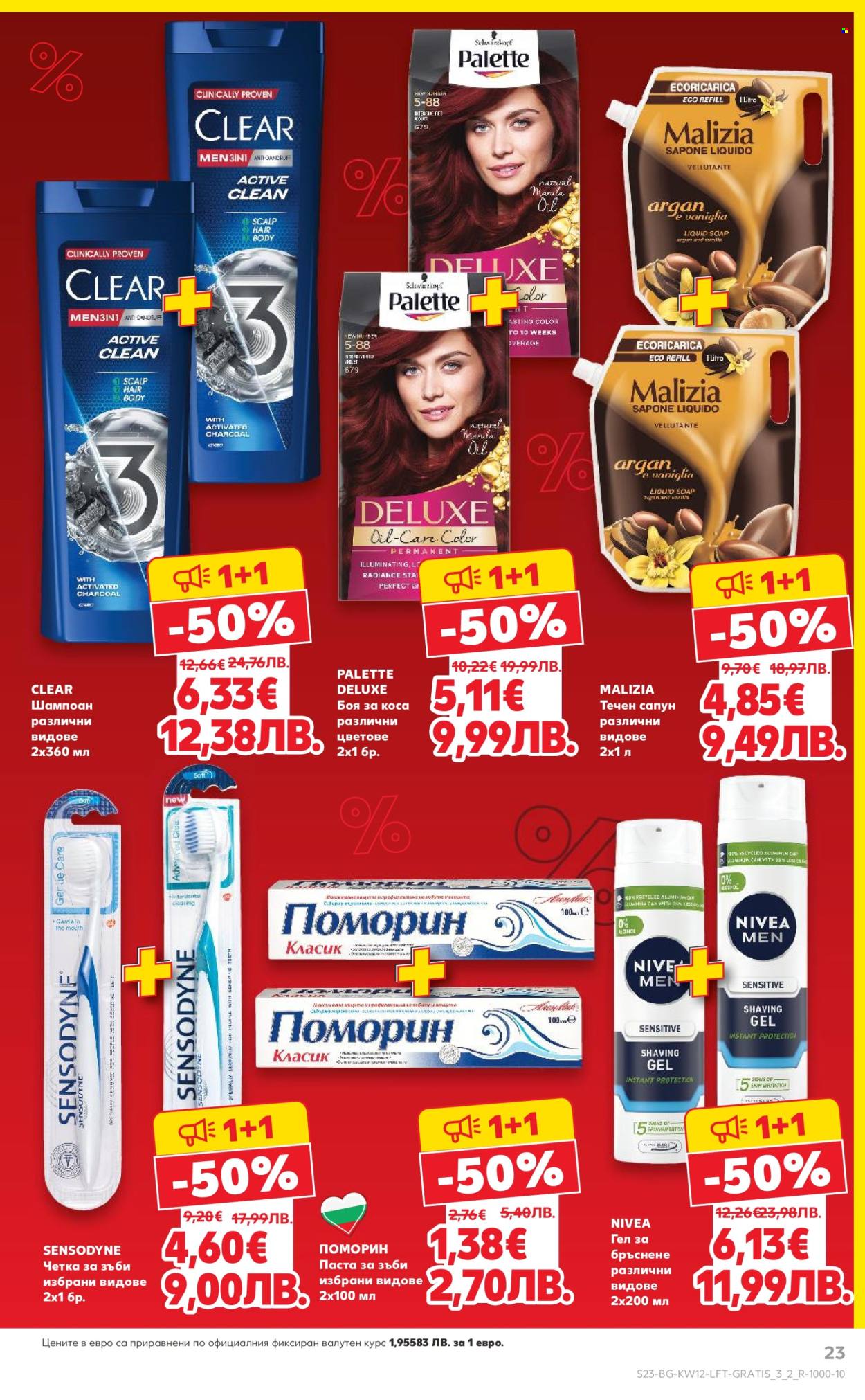 Брошура на Кауфланд - 16.03.2026 - 22.03.2026. Страница 23