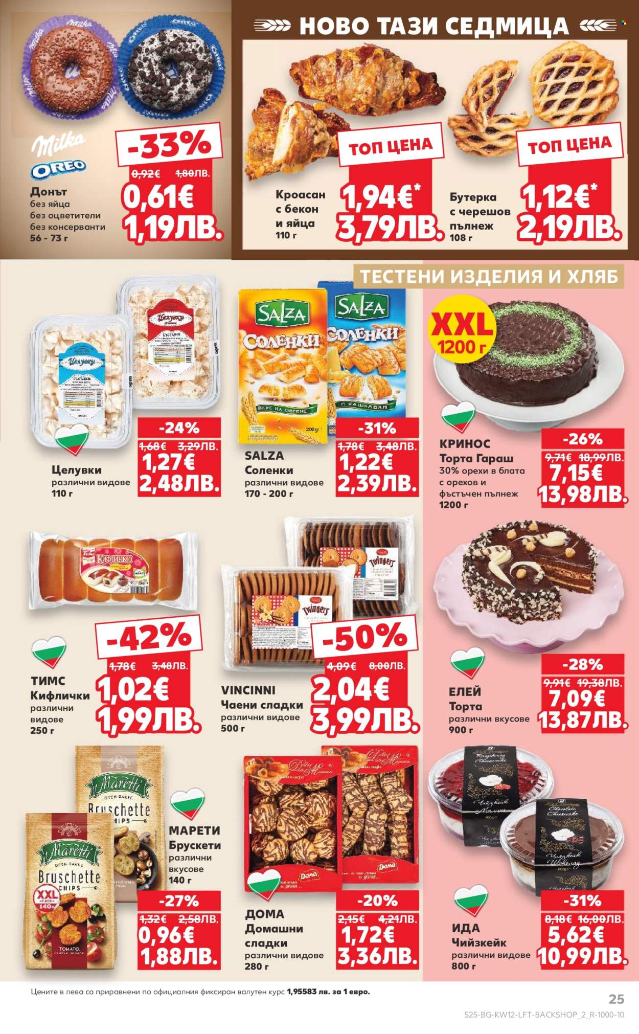 Брошура на Кауфланд - 16.03.2026 - 22.03.2026. Страница 25