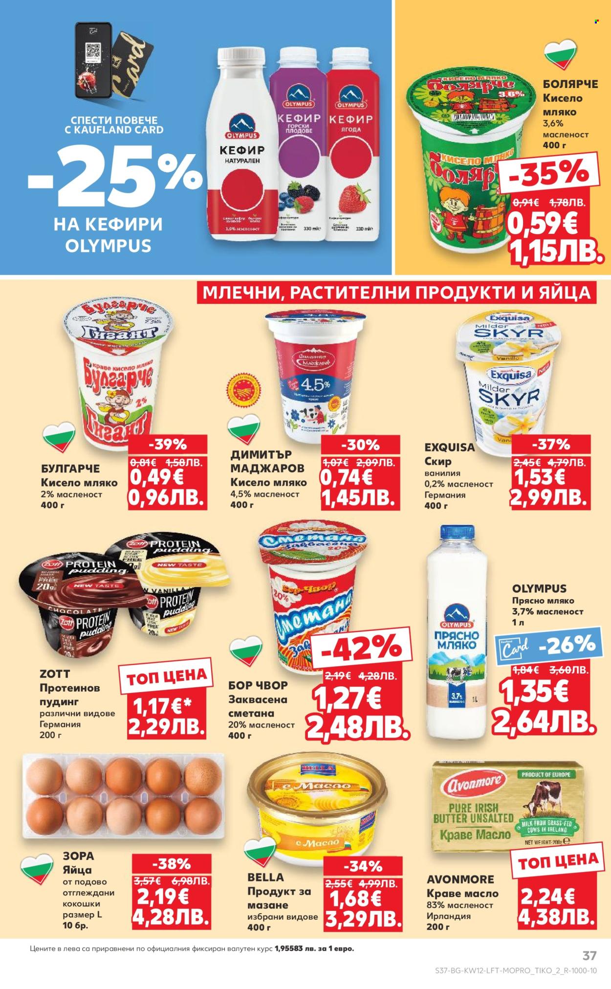 Брошура на Кауфланд - 16.03.2026 - 22.03.2026. Страница 37