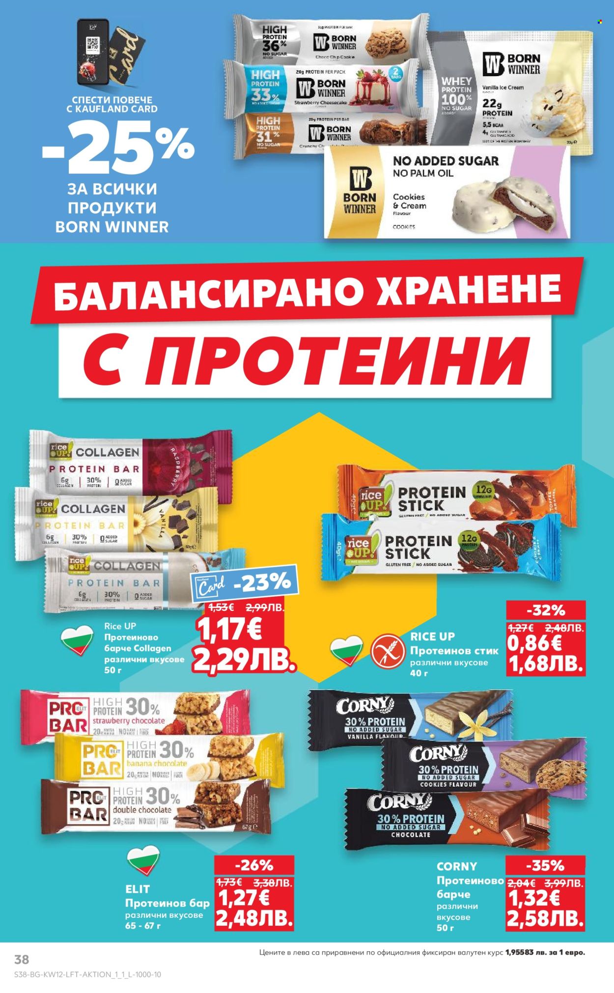 Брошура на Кауфланд - 16.03.2026 - 22.03.2026. Страница 38