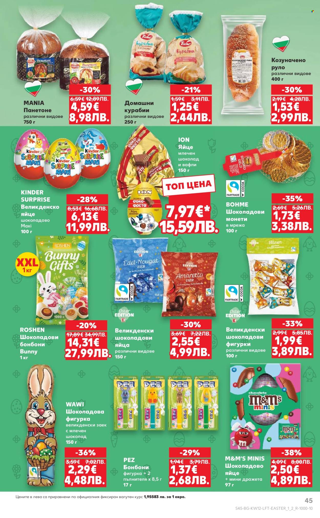 Брошура на Кауфланд - 16.03.2026 - 22.03.2026. Страница 45