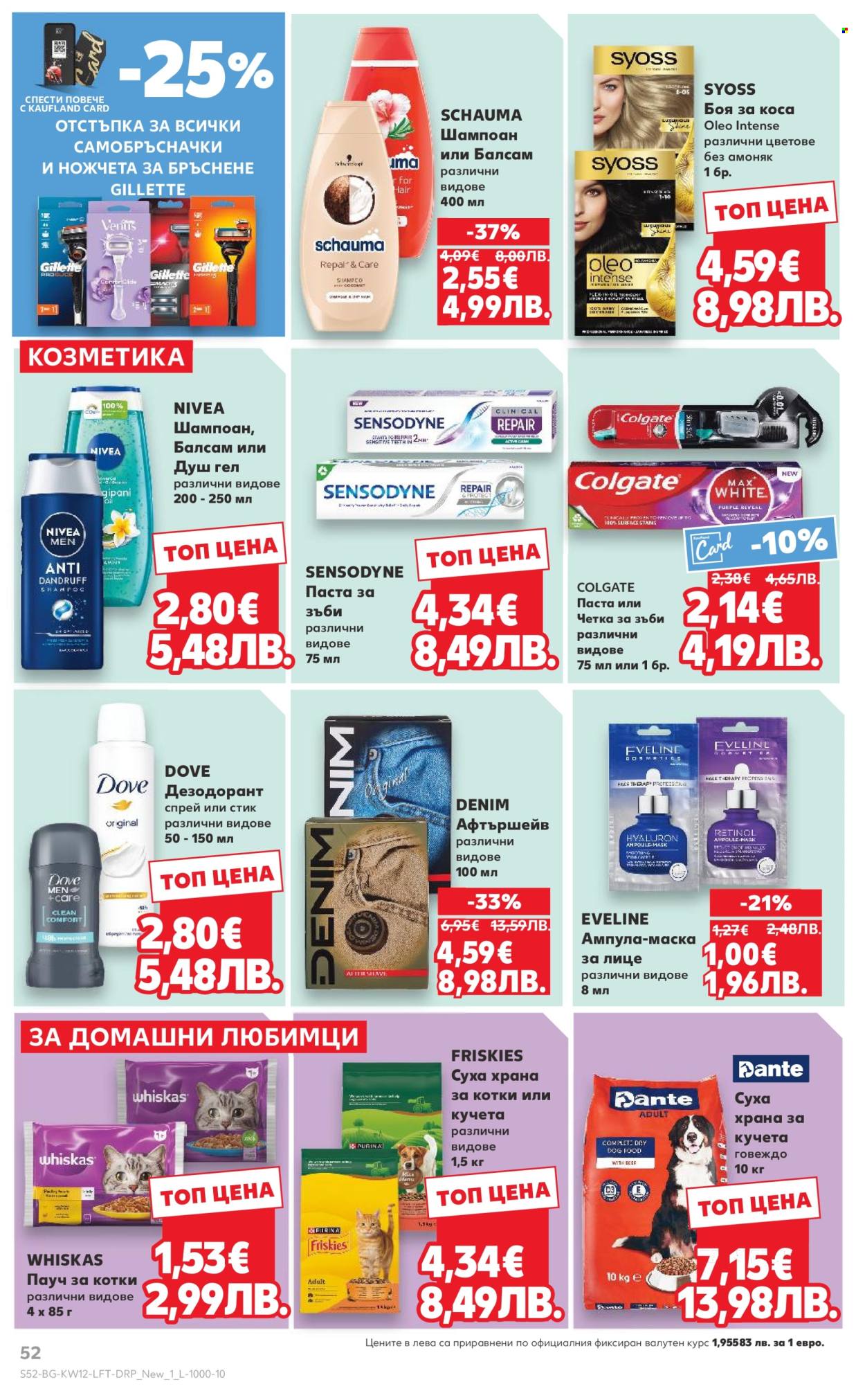 Брошура на Кауфланд - 16.03.2026 - 22.03.2026. Страница 52