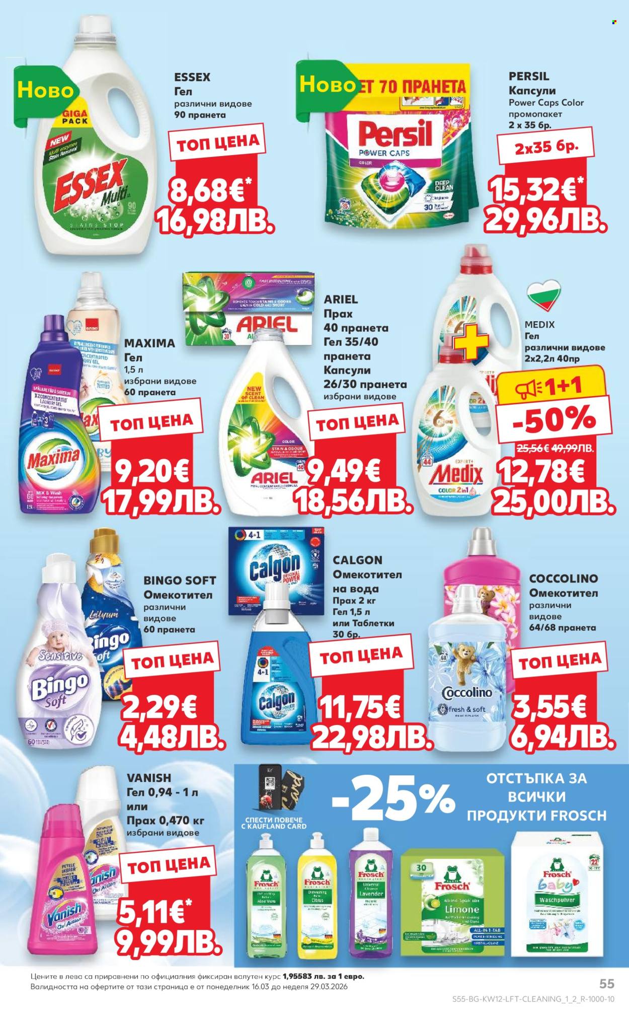 Брошура на Кауфланд - 16.03.2026 - 22.03.2026. Страница 55
