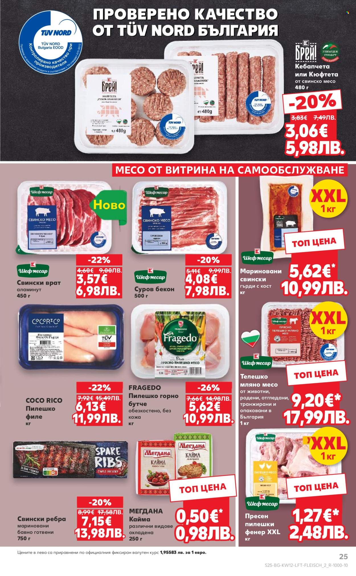 Брошура на Кауфланд - 16.03.2026 - 22.03.2026. Страница 25