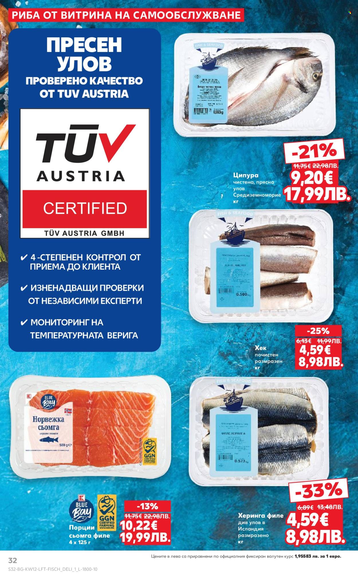 Брошура на Кауфланд - 16.03.2026 - 22.03.2026. Страница 32