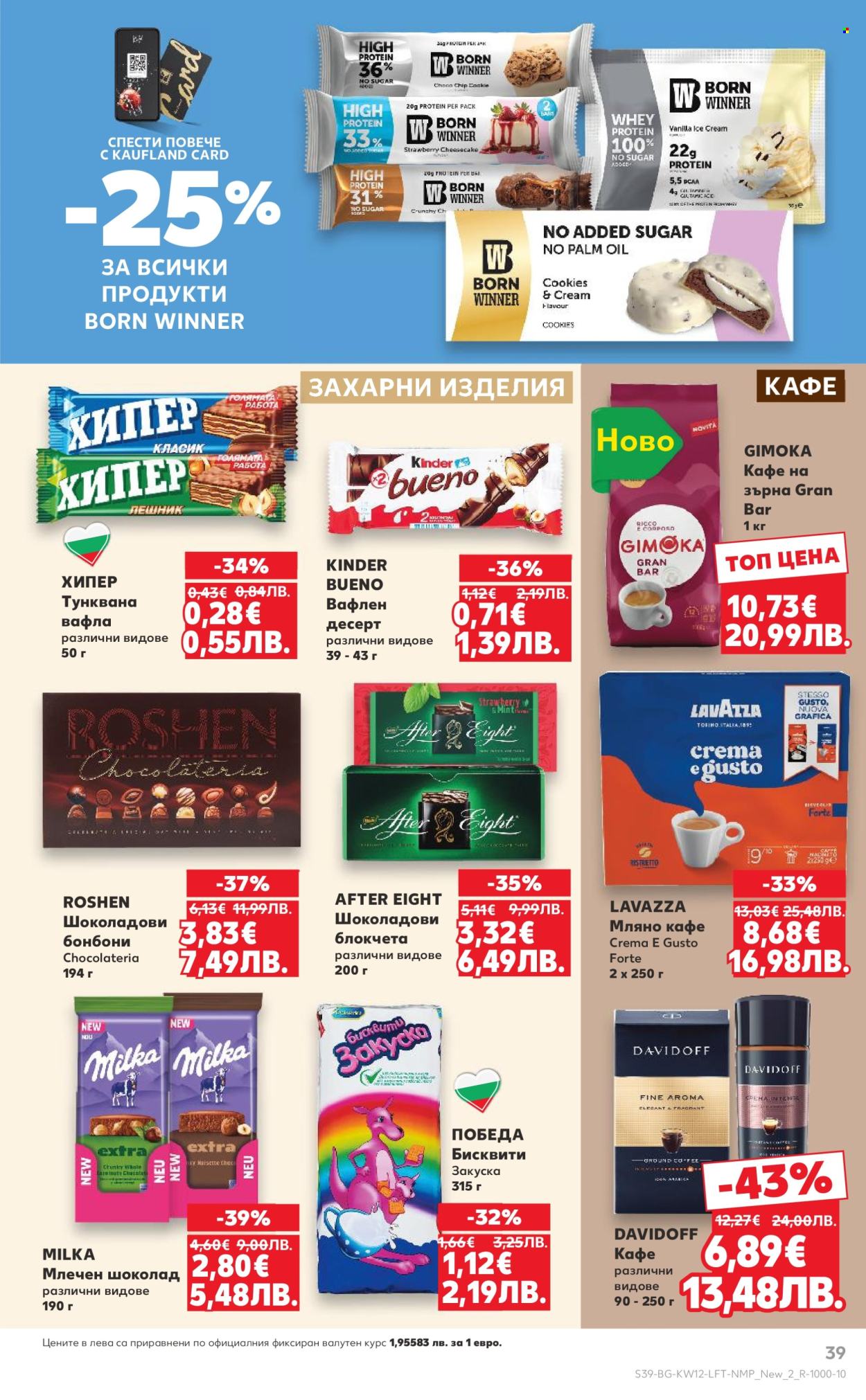 Брошура на Кауфланд - 16.03.2026 - 22.03.2026. Страница 39